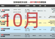 安琳咖啡文化院2019年10月课程表