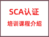 安琳SCA咖啡认证课程介绍