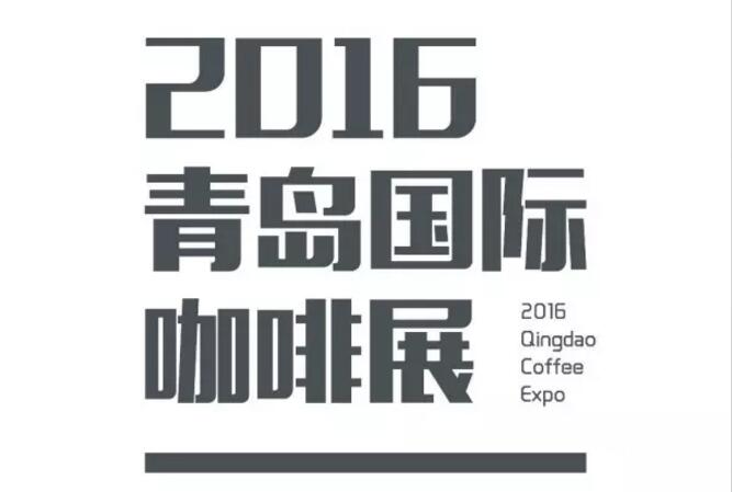 2016.09.22 青岛大事件【各路冠军】集合 同台竞技！