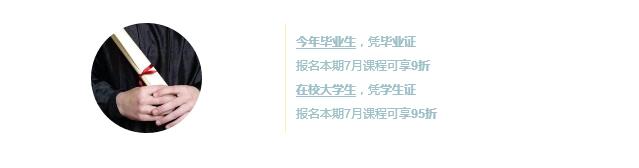 安琳7月咖啡培训课程 | 毕业季，不毕业