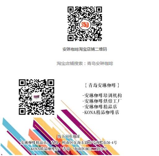 咖啡培训课程