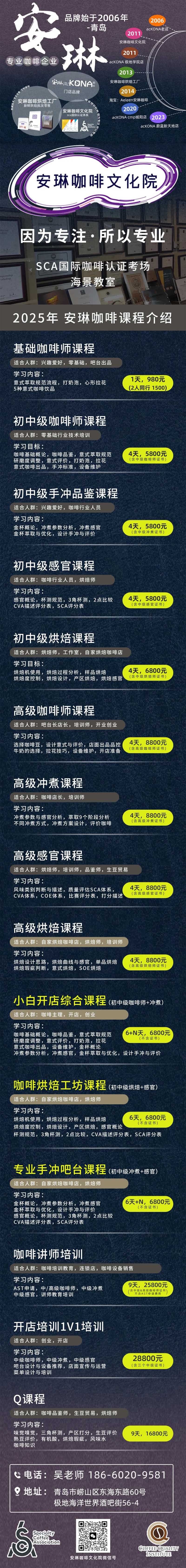 咖啡培训