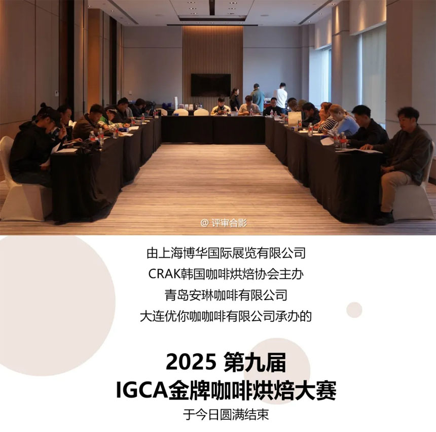 SCA咖啡培训认证